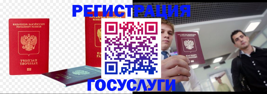 прописка ребенка в Киреевске