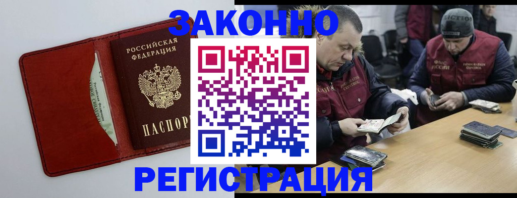 прописка ребенка в Киреевске