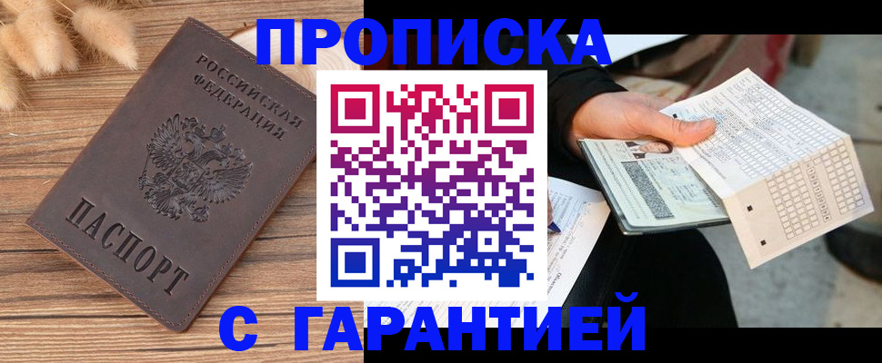 где прописаться в Киреевске
