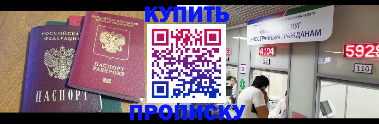 прописка в квартире в Киреевске