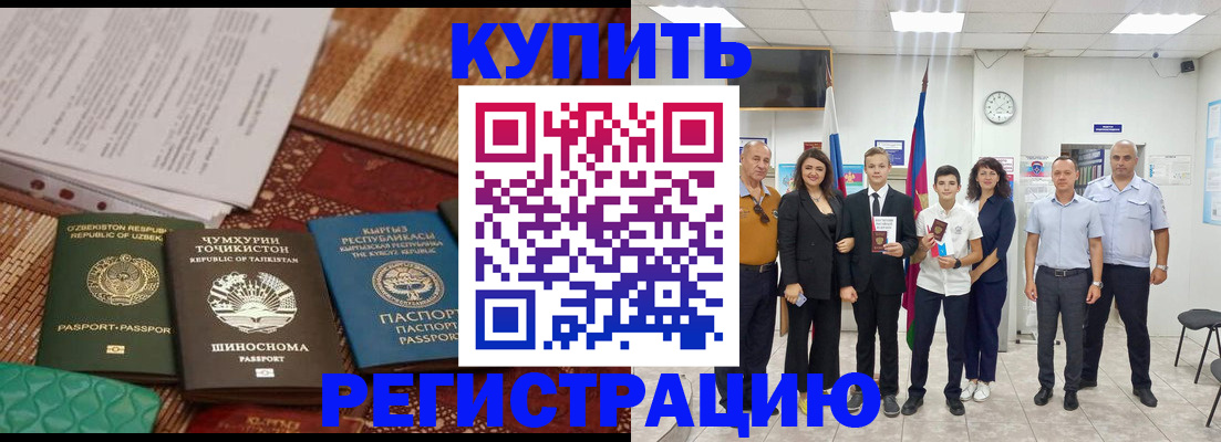 временная регистрация гарантия в Киреевске